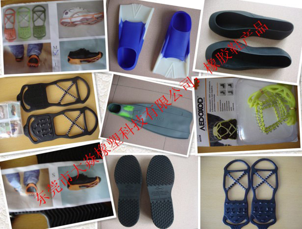 橡胶鞋产品